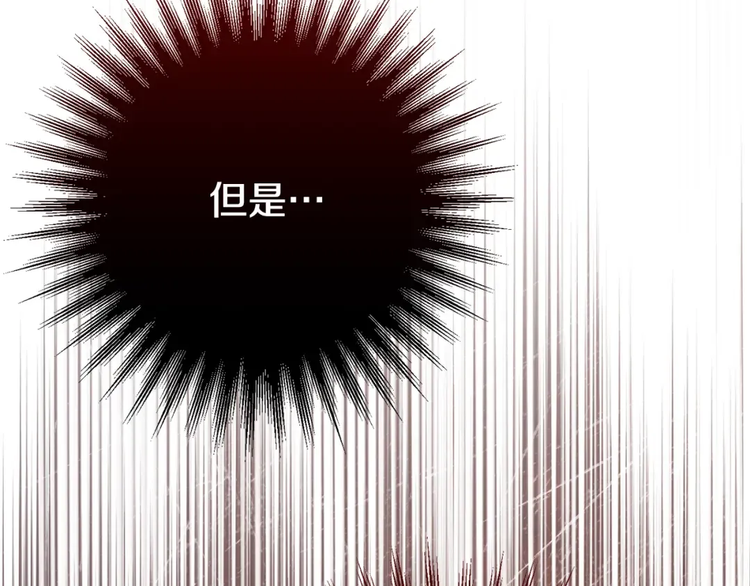第119话 魔力秀 第89页
