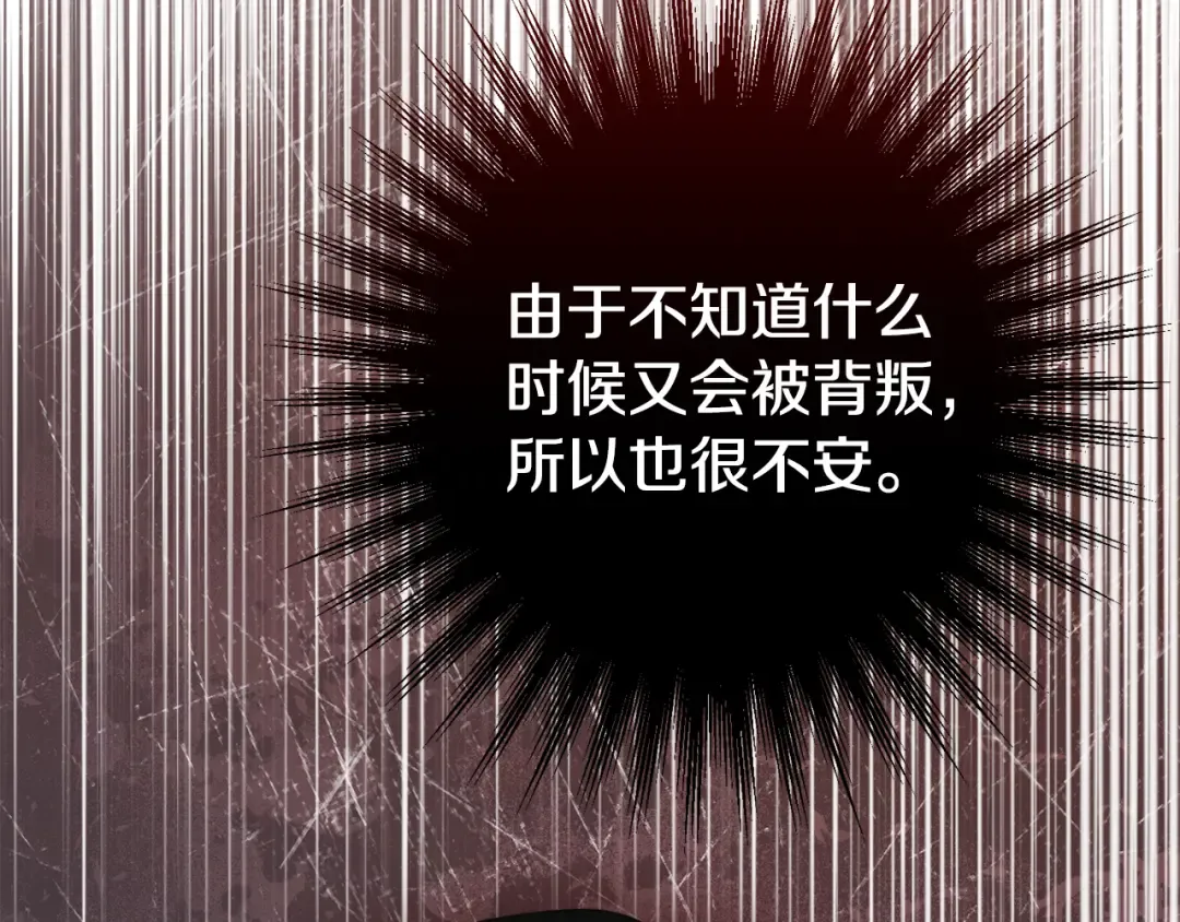第119话 魔力秀 第90页