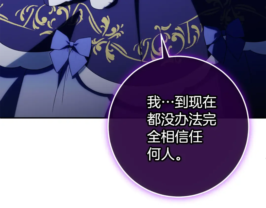 第119话 魔力秀 第95页