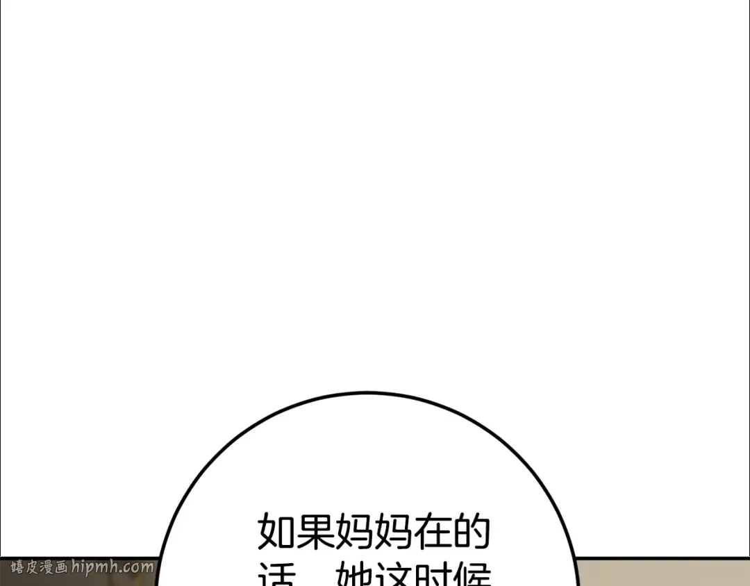 第119话 魔力秀 第96页