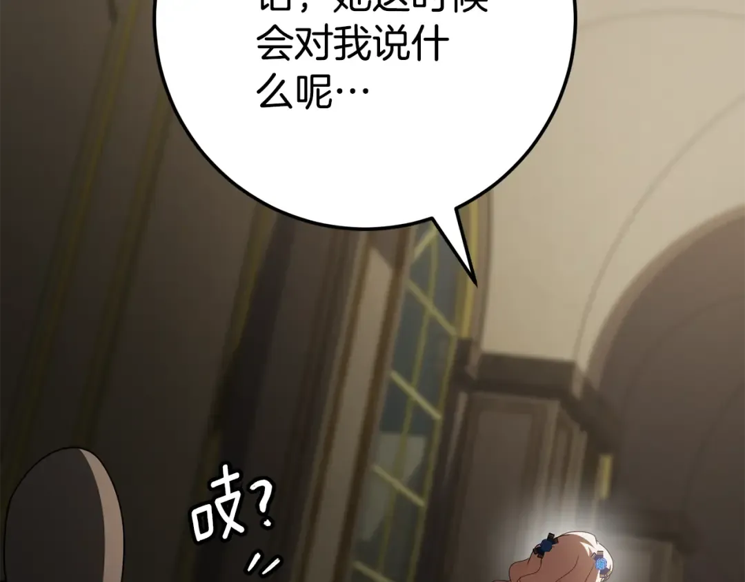 第119话 魔力秀 第97页