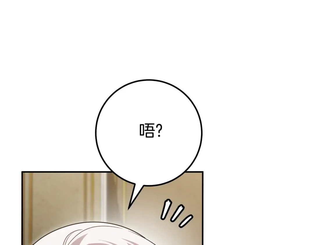 第119话 魔力秀 第99页