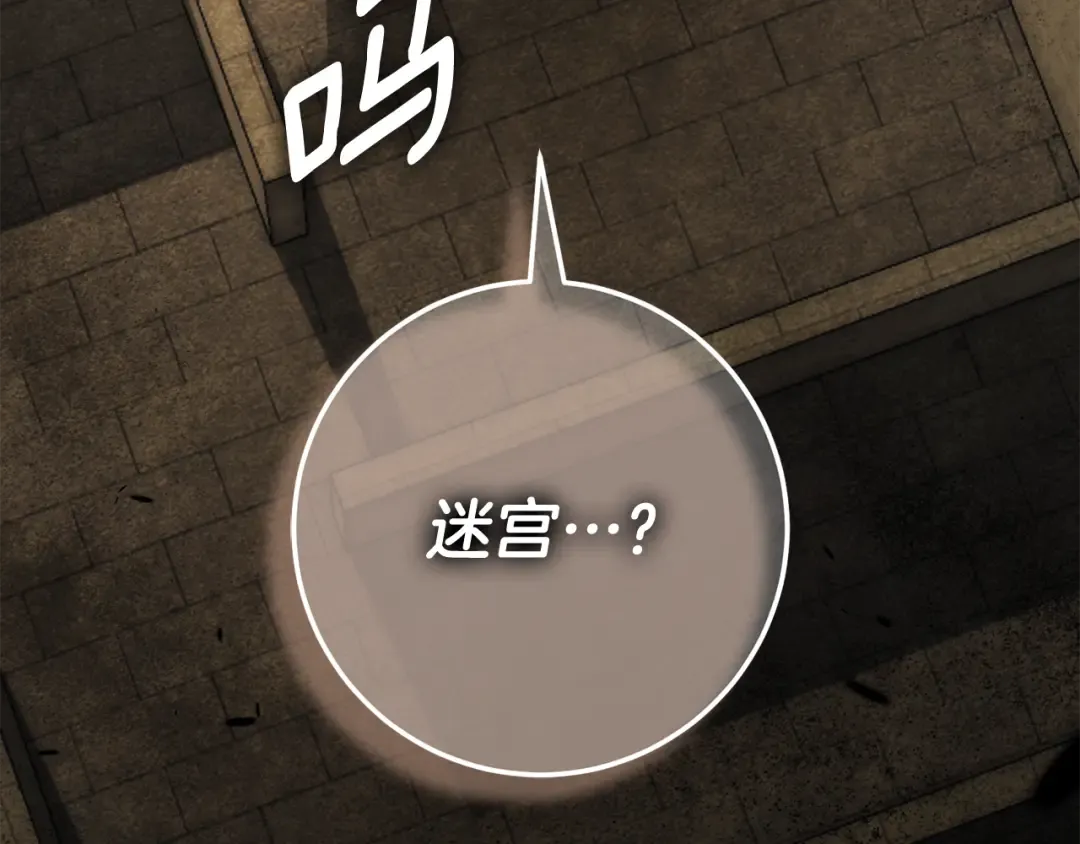 第119话 魔力秀 第103页