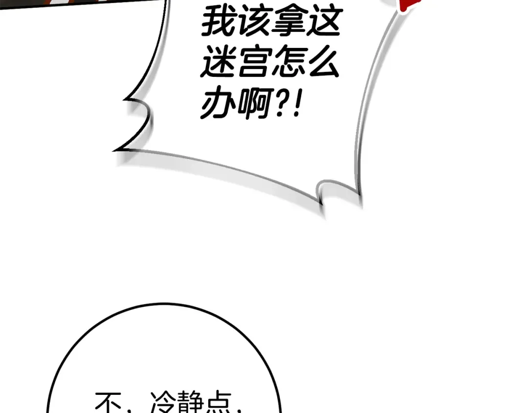第119话 魔力秀 第109页