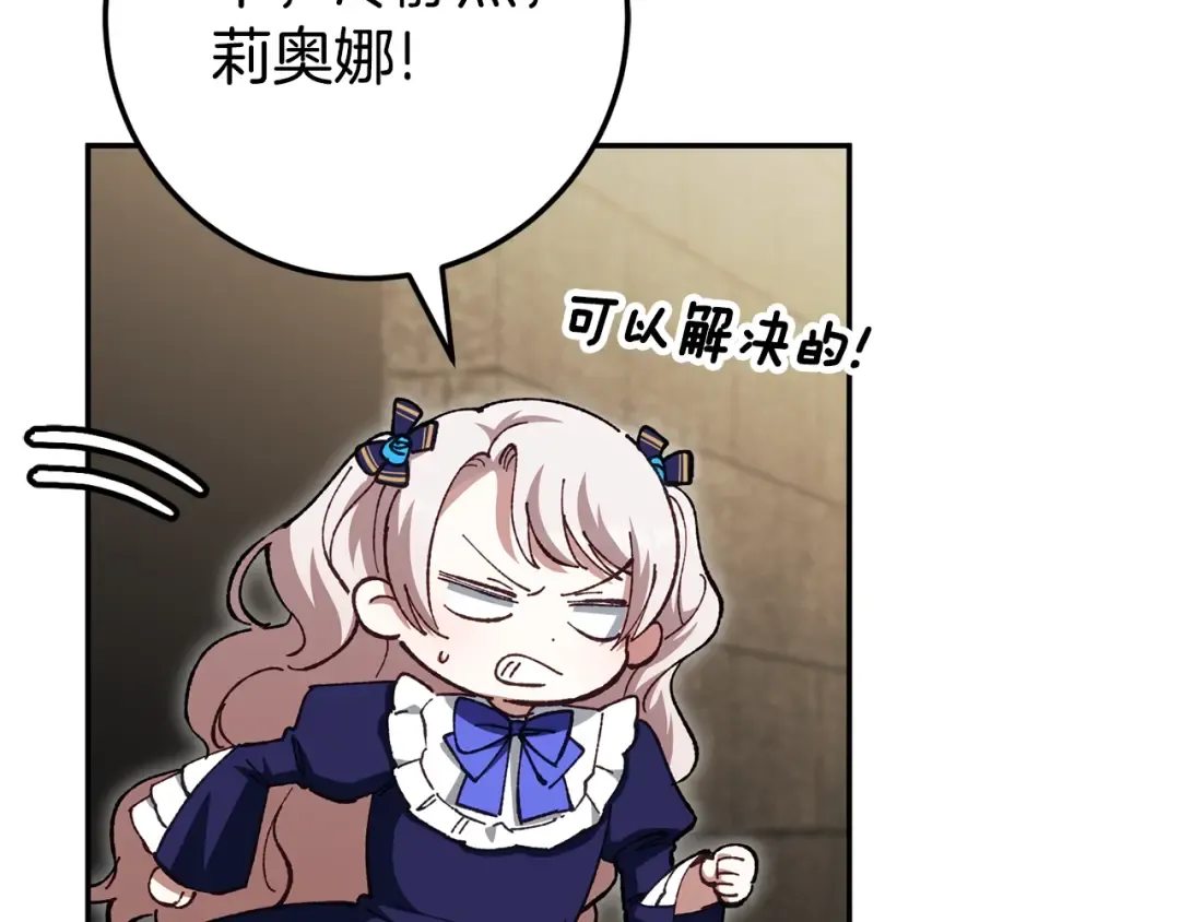 第119话 魔力秀 第110页