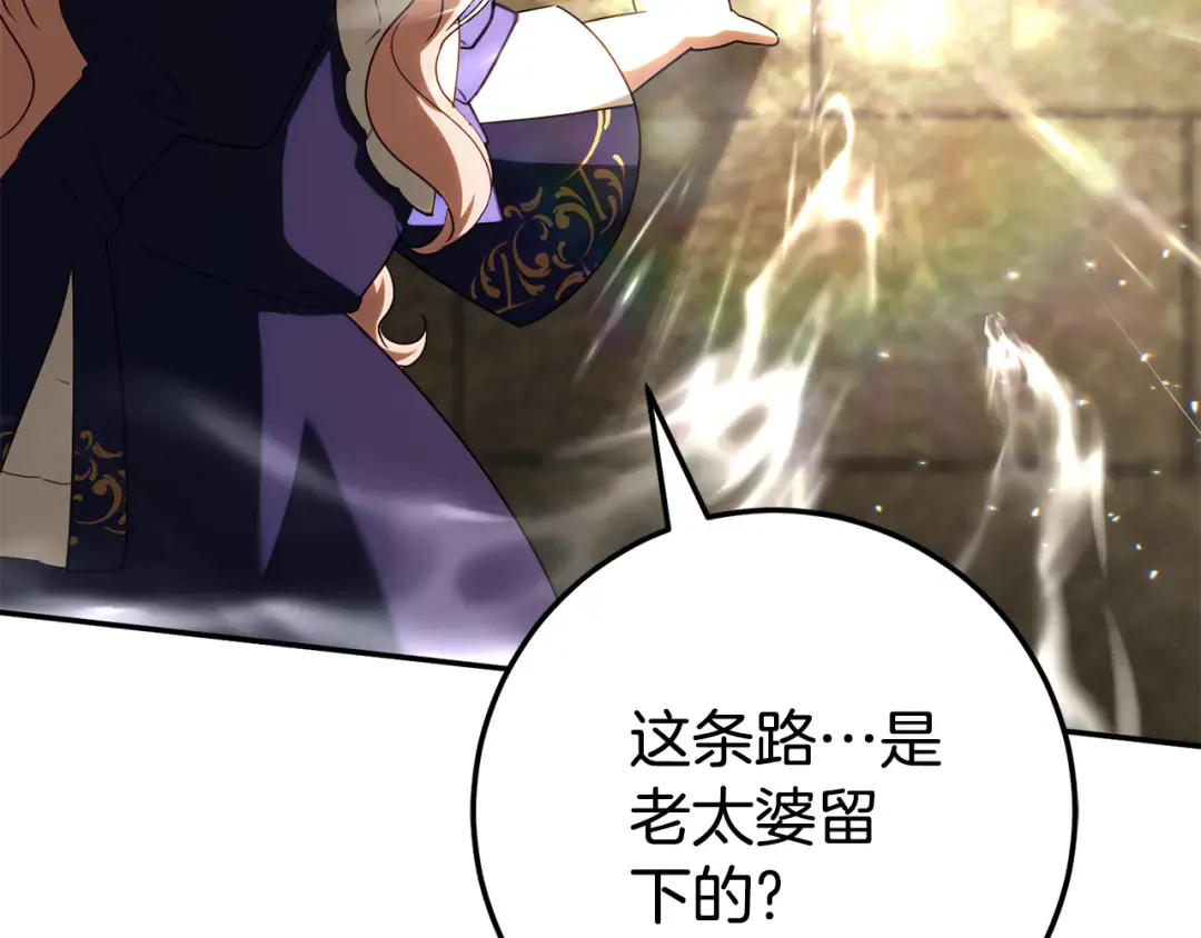 第119话 魔力秀 第113页