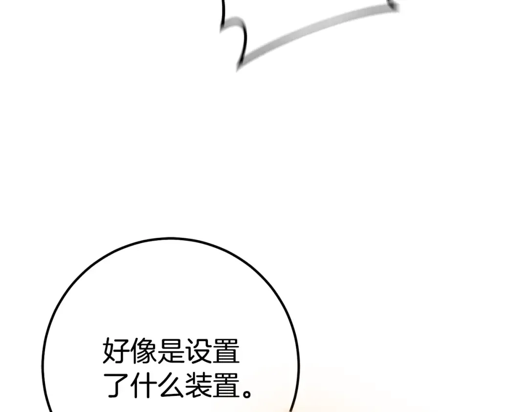 第119话 魔力秀 第116页