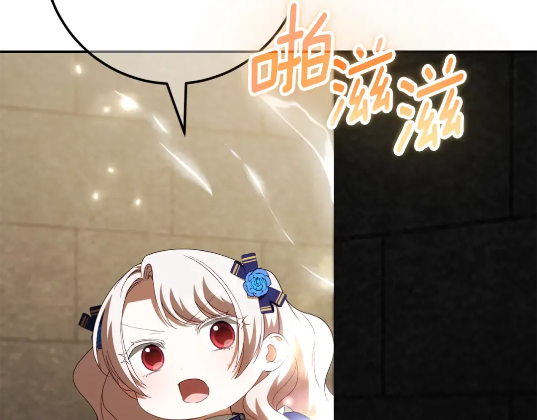 第119话 魔力秀 第117页