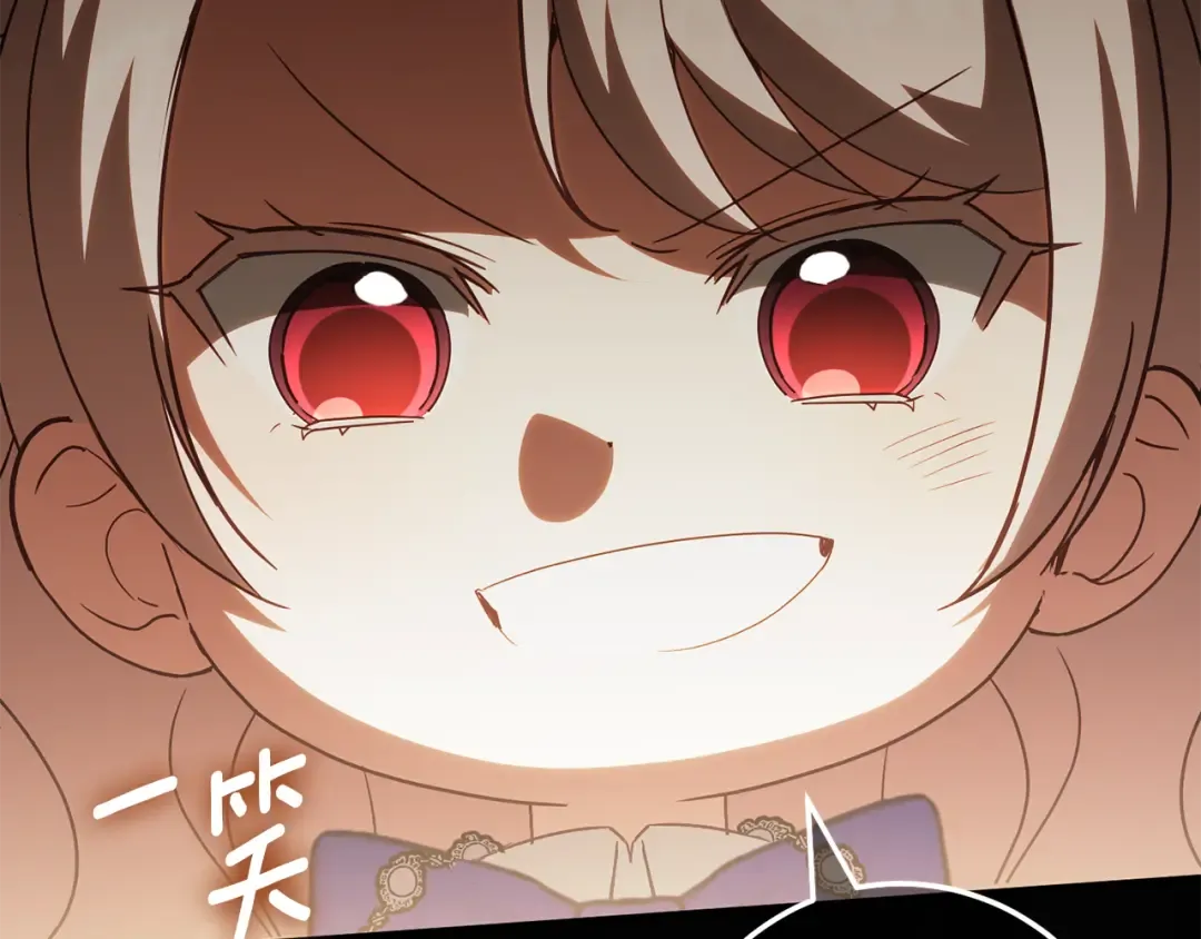 第119话 魔力秀 第121页