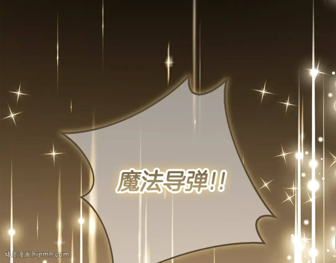 第119话 魔力秀 第128页