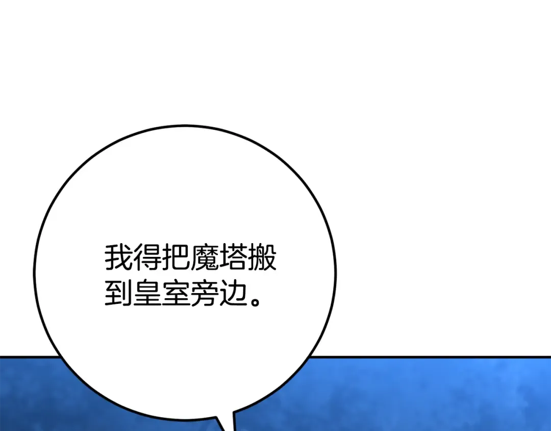 第119话 魔力秀 第134页
