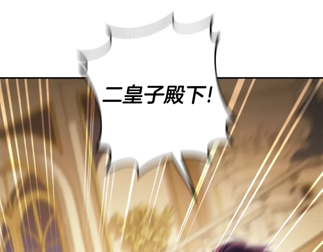 第119话 魔力秀 第140页