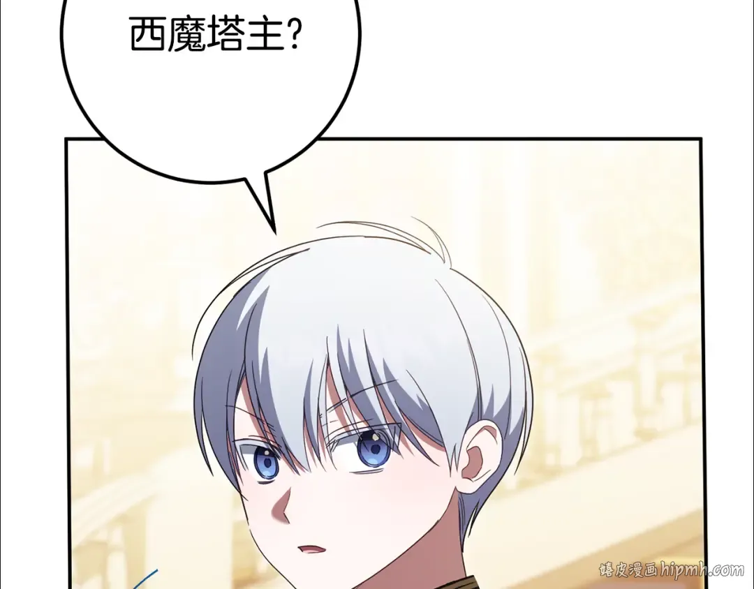 第119话 魔力秀 第144页