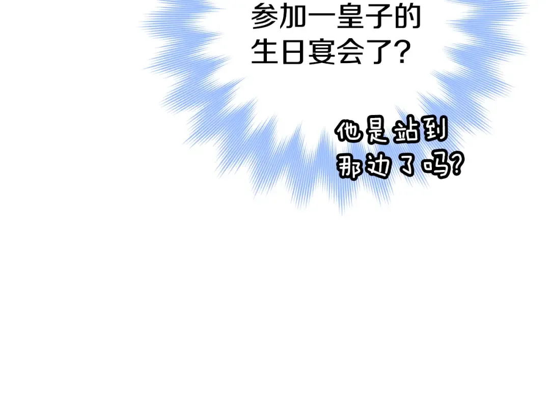 第119话 魔力秀 第146页