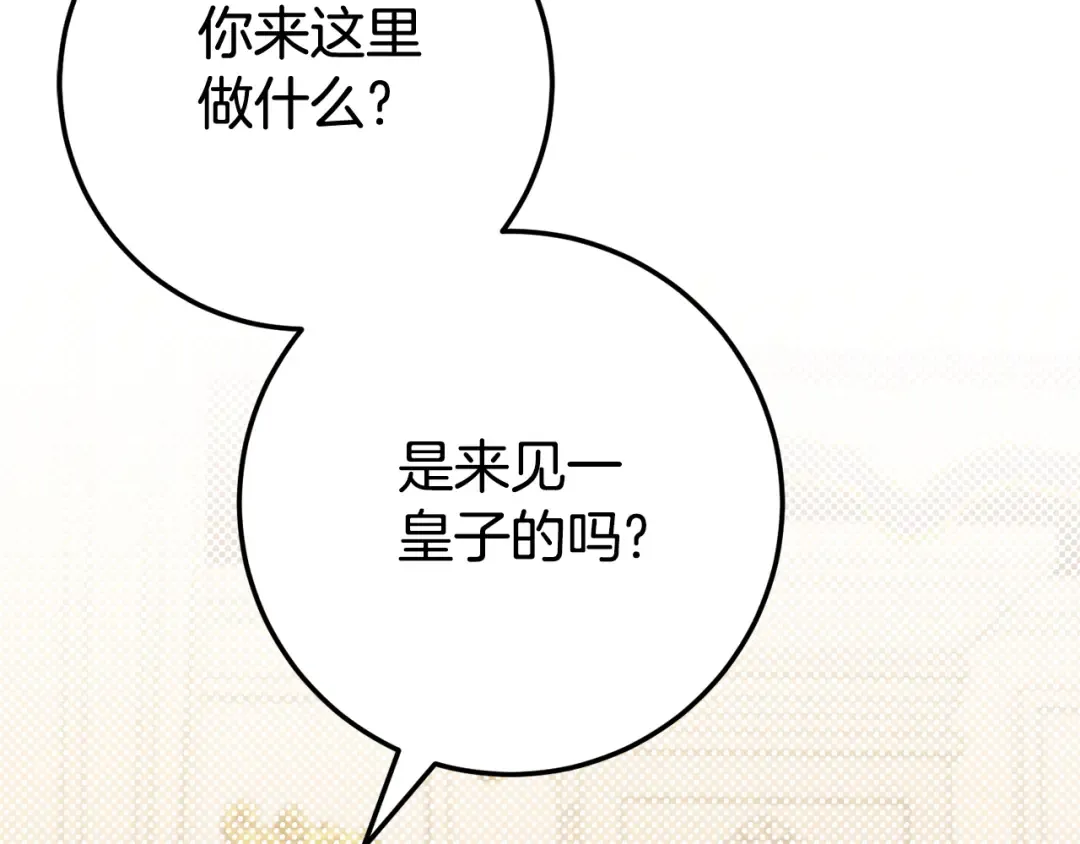 第119话 魔力秀 第148页