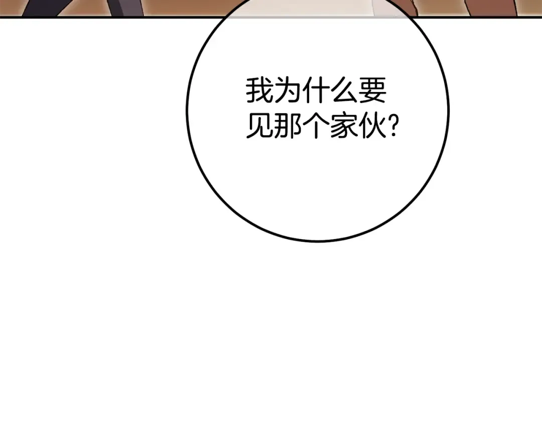 第119话 魔力秀 第150页