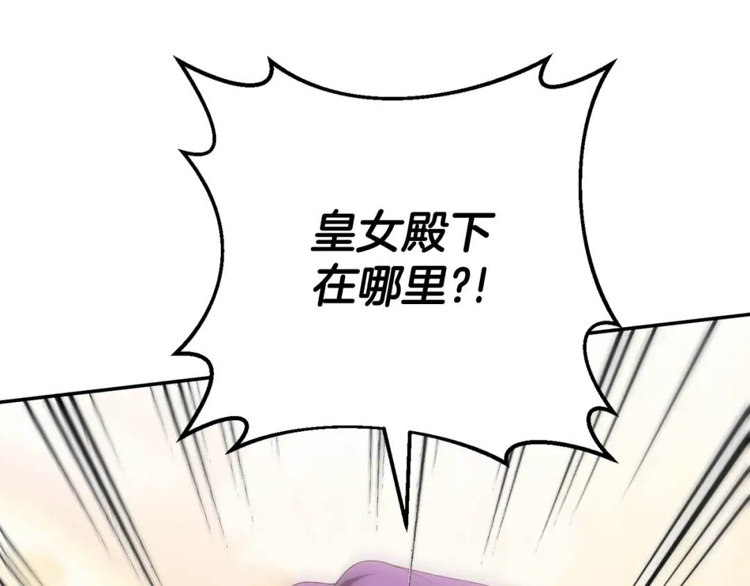第119话 魔力秀 第151页