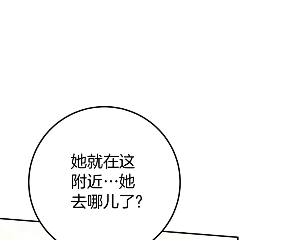 第119话 魔力秀 第154页