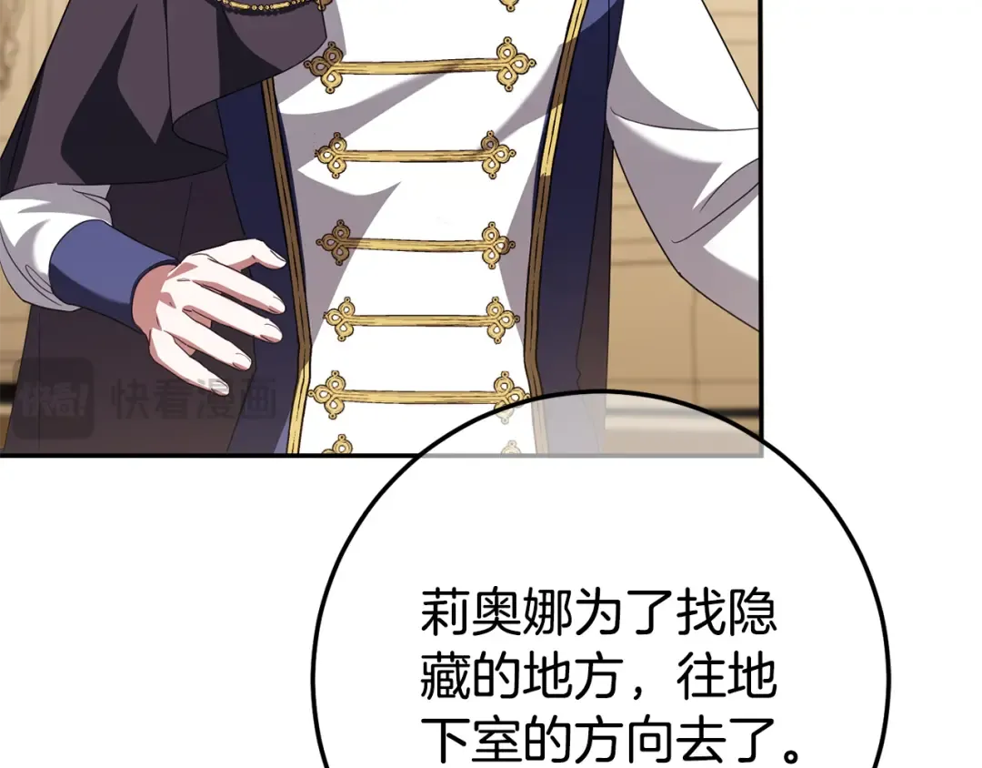 第119话 魔力秀 第156页