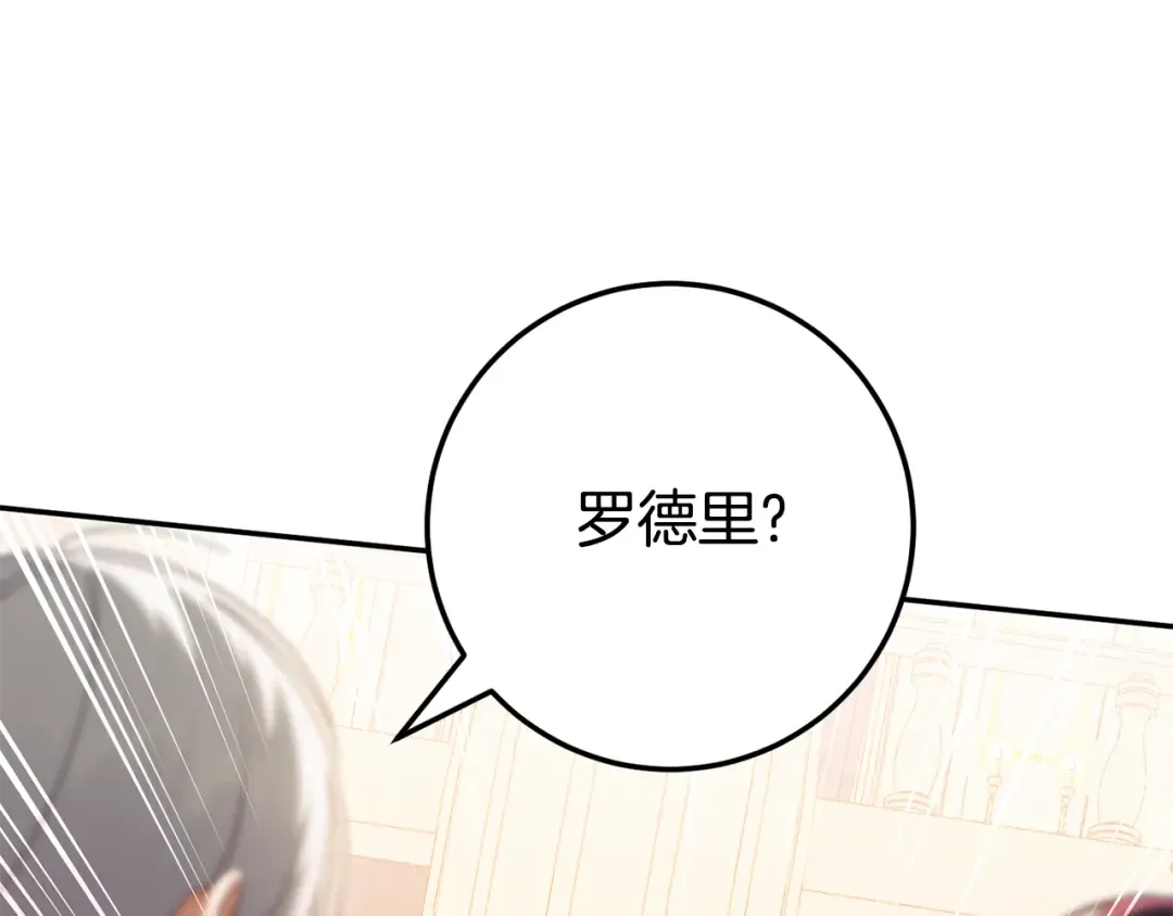 第119话 魔力秀 第158页