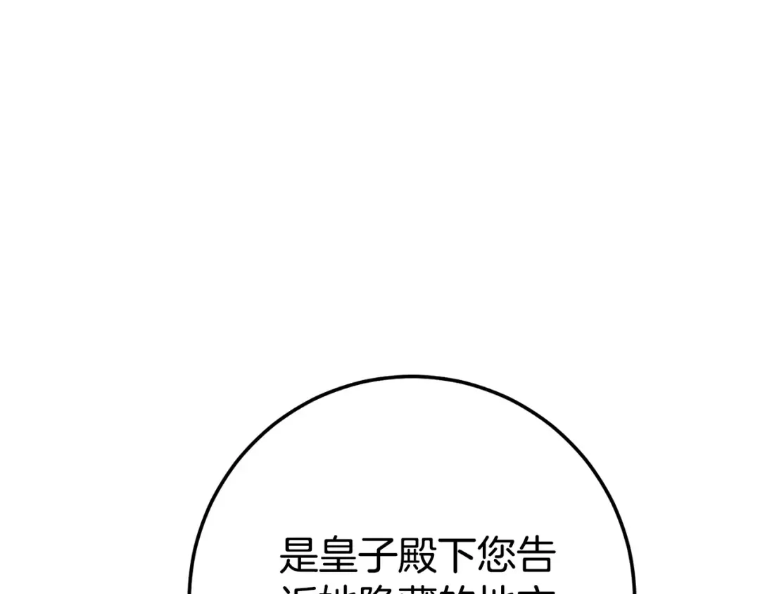 第119话 魔力秀 第161页