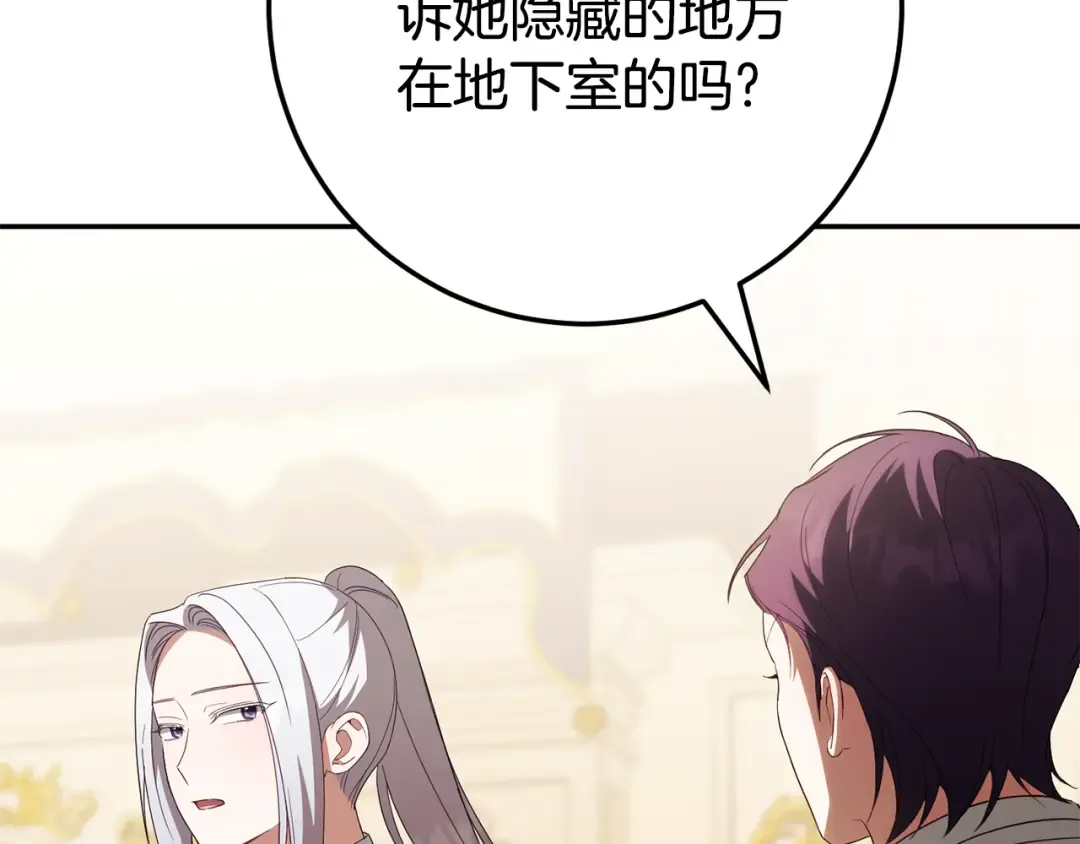 第119话 魔力秀 第162页