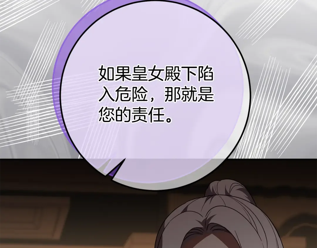 第119话 魔力秀 第165页