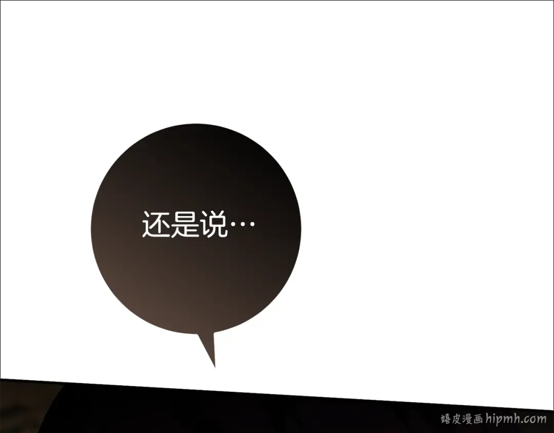 第119话 魔力秀 第168页