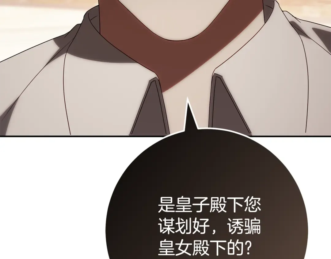 第119话 魔力秀 第170页