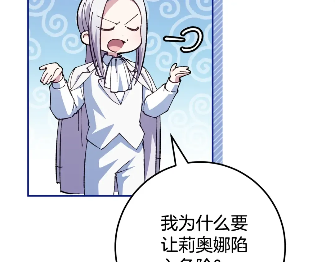 第119话 魔力秀 第173页