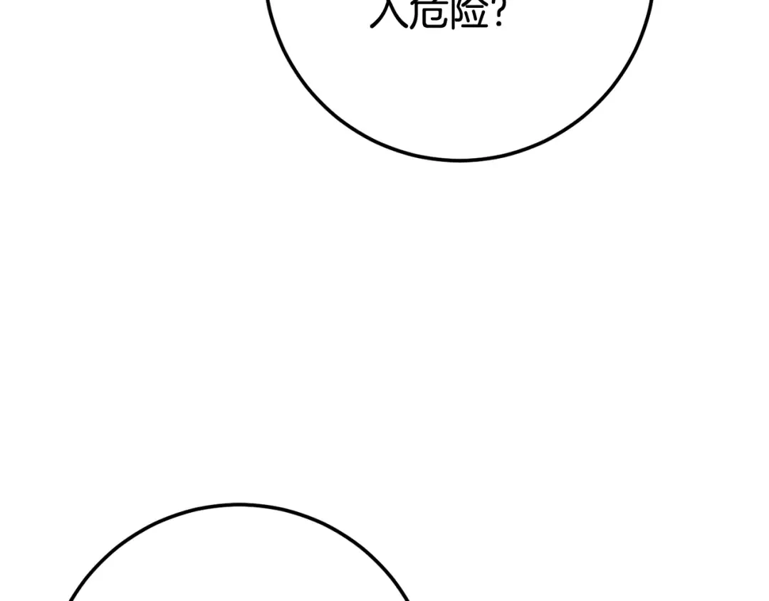 第119话 魔力秀 第174页