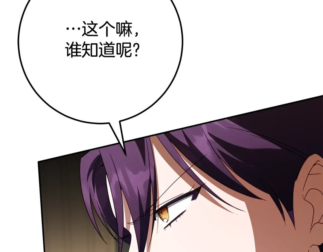 第119话 魔力秀 第175页