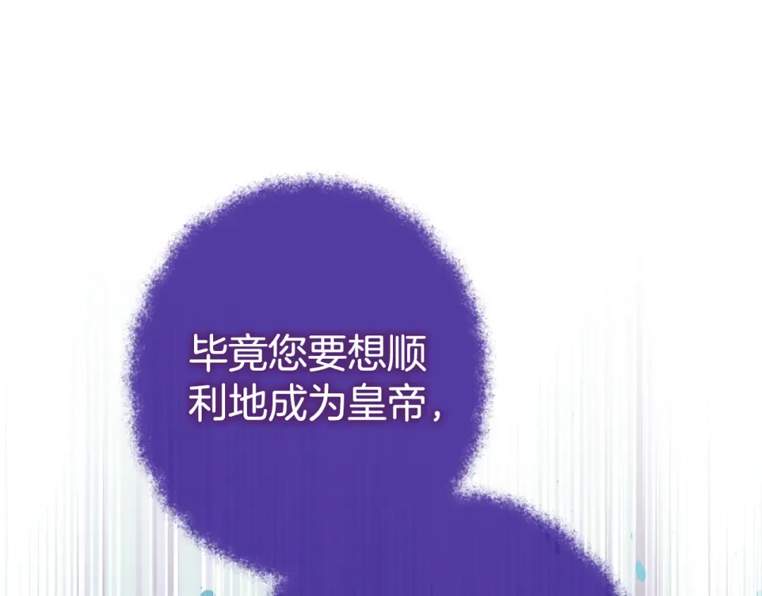 第119话 魔力秀 第177页