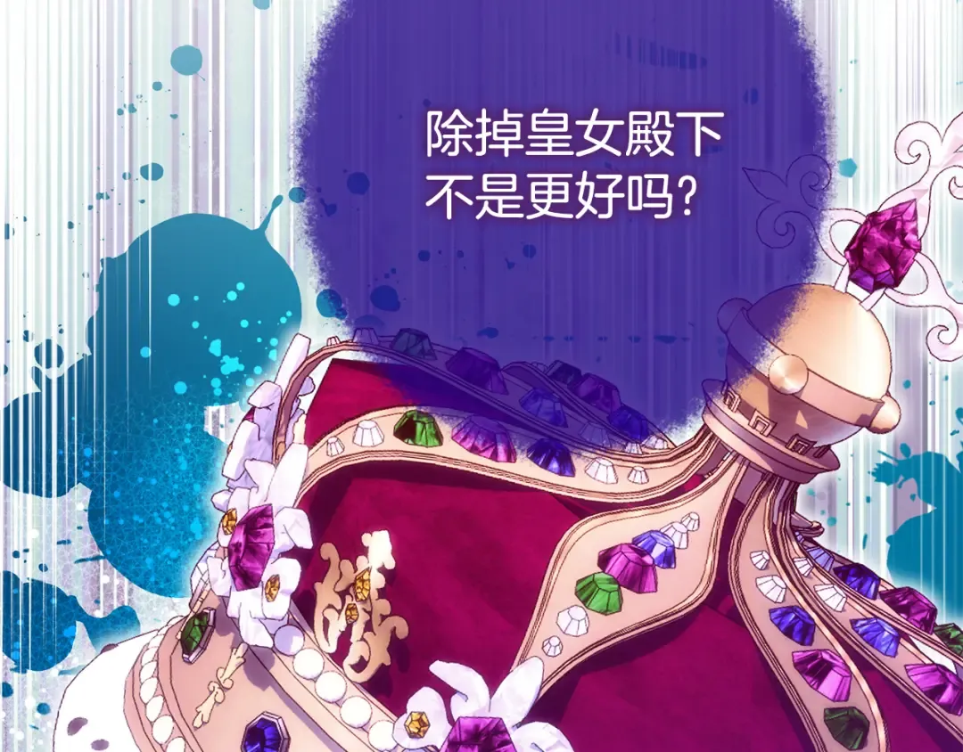 第119话 魔力秀 第178页