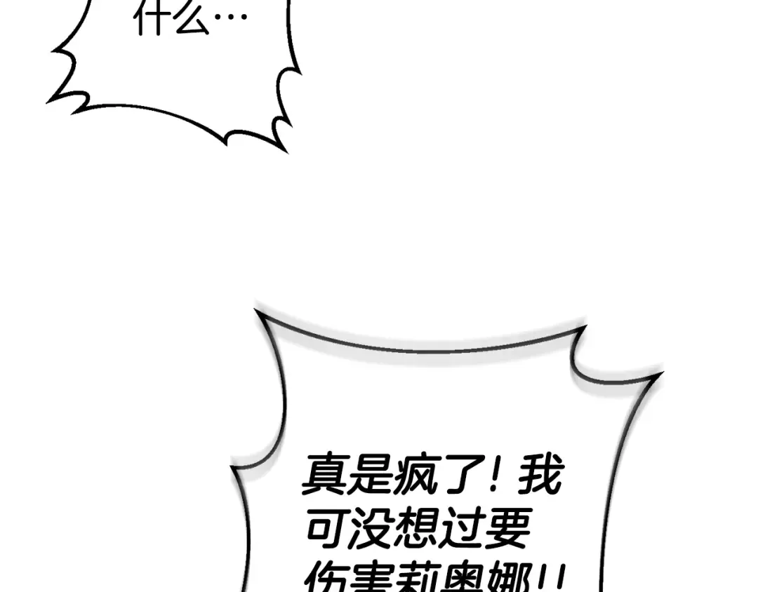 第119话 魔力秀 第182页