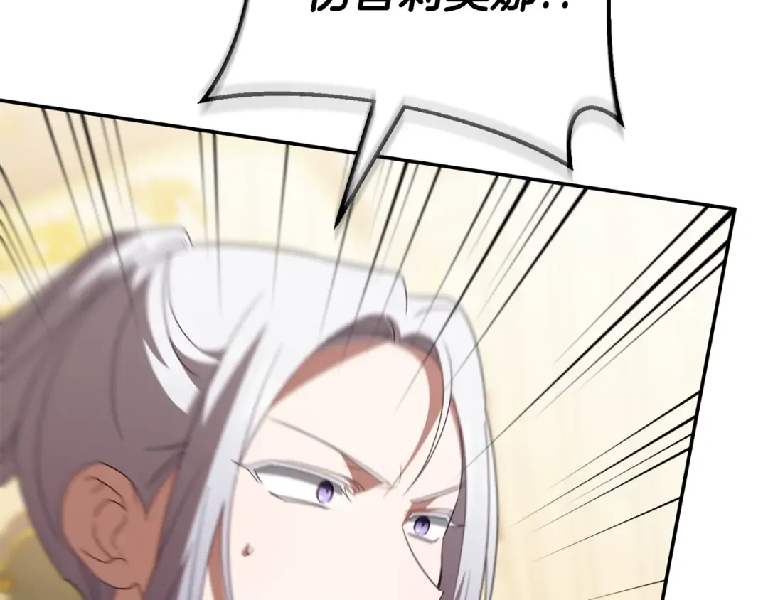 第119话 魔力秀 第183页