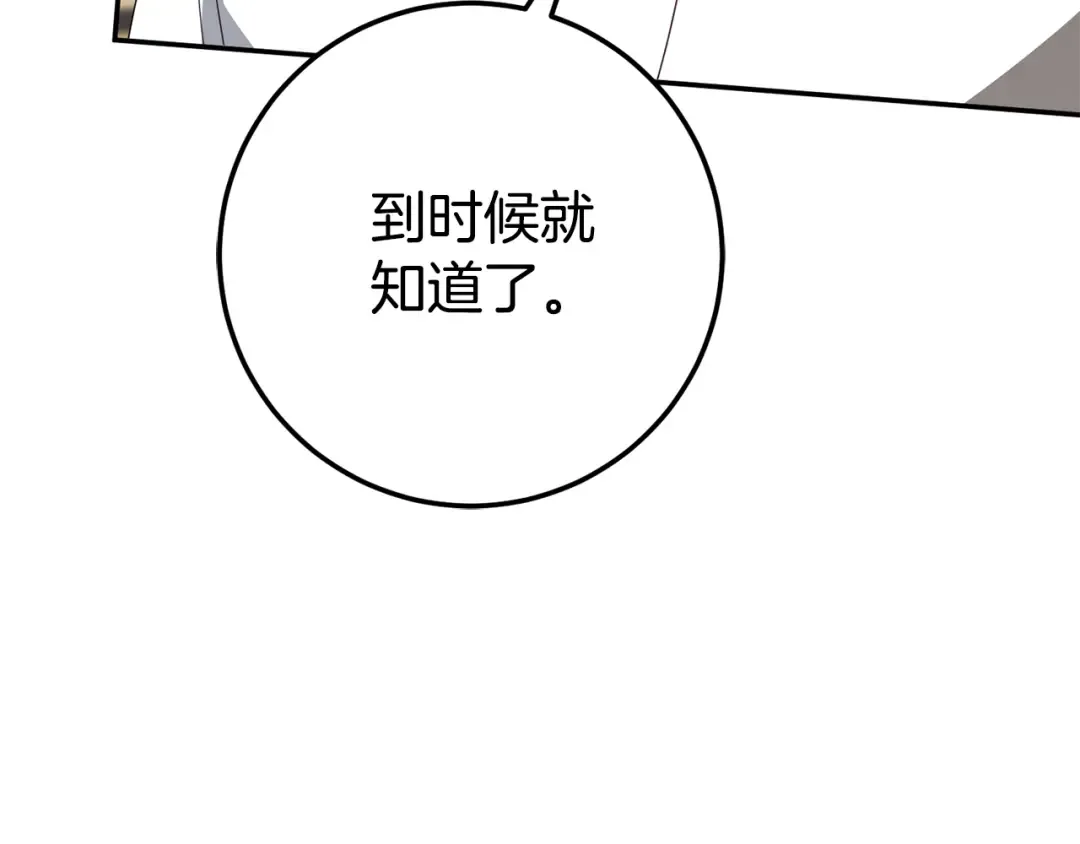 第119话 魔力秀 第187页