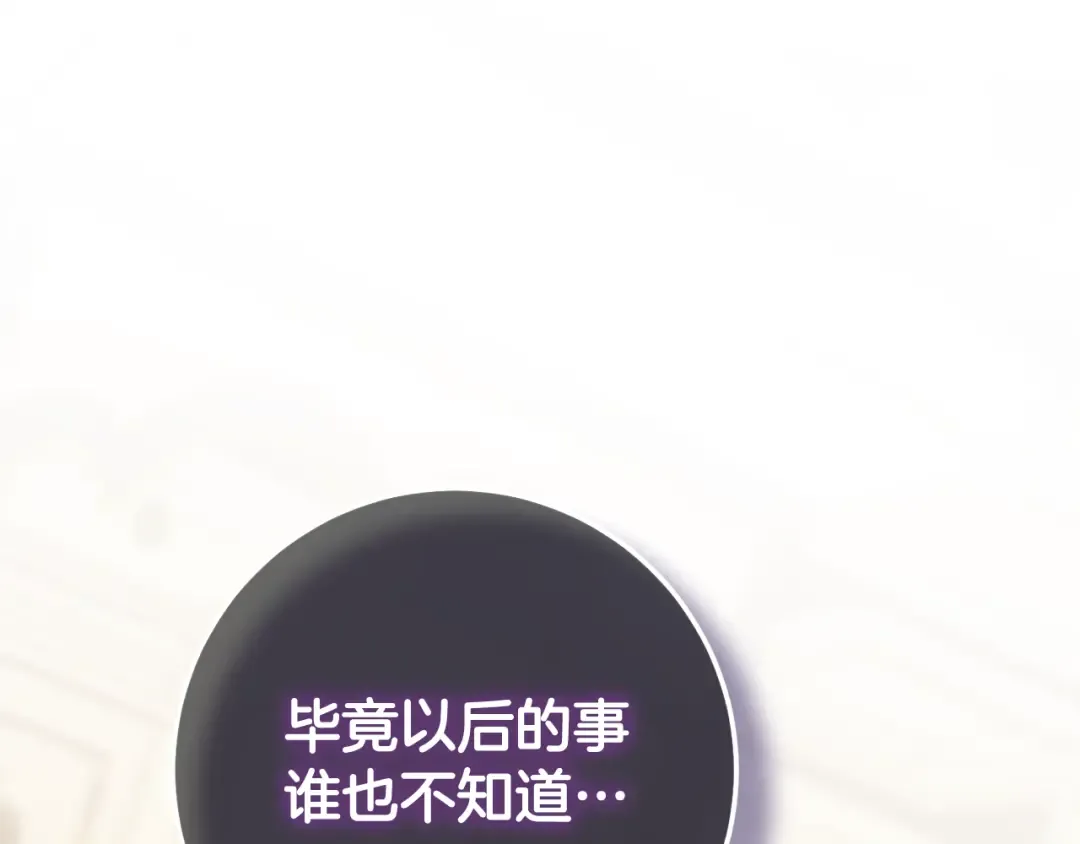 第119话 魔力秀 第189页