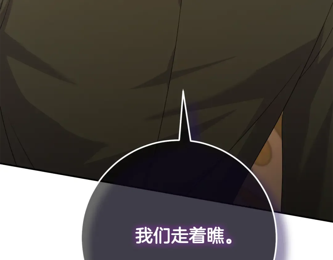 第119话 魔力秀 第193页