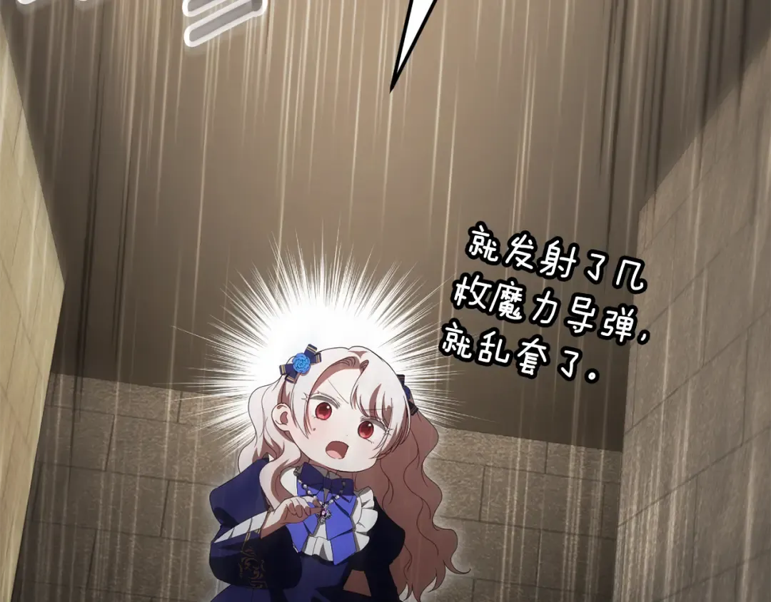 第119话 魔力秀 第199页