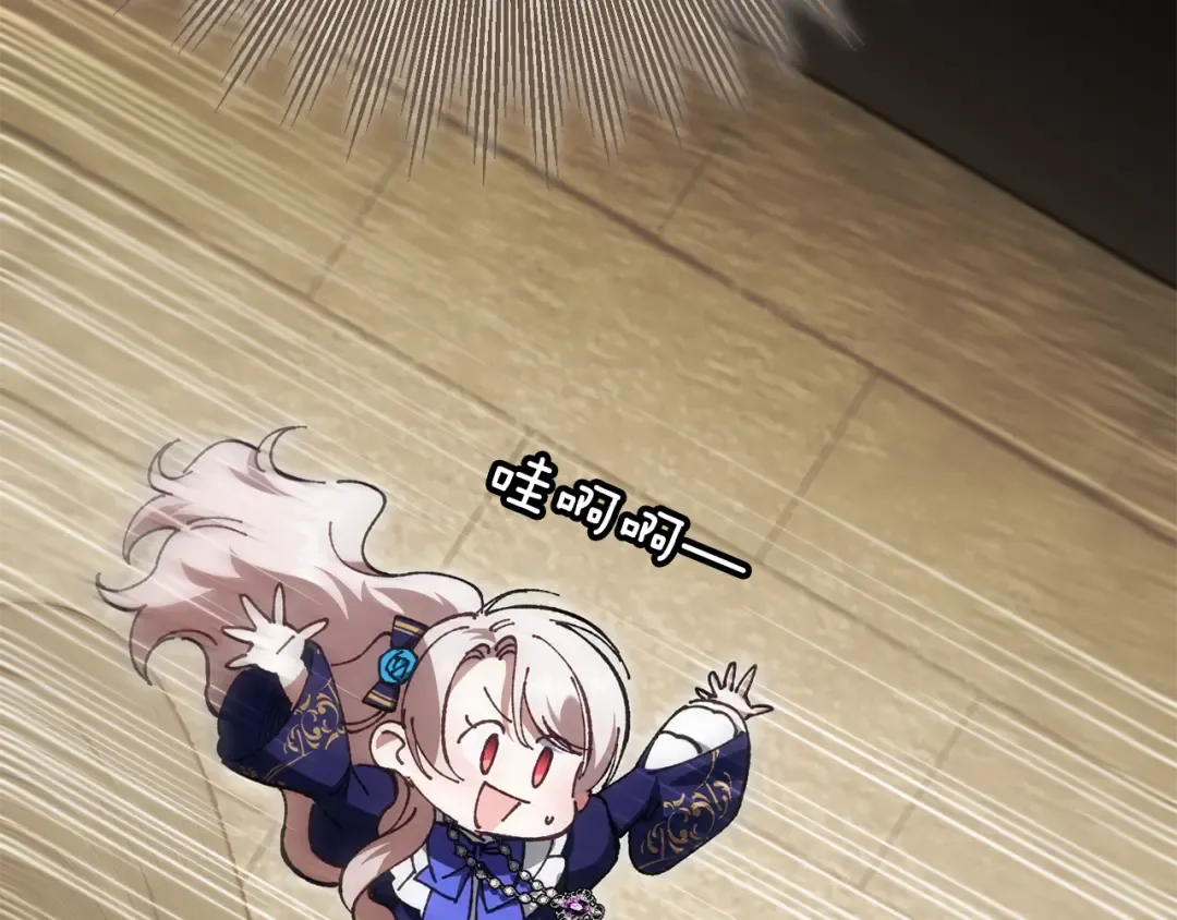 第119话 魔力秀 第205页