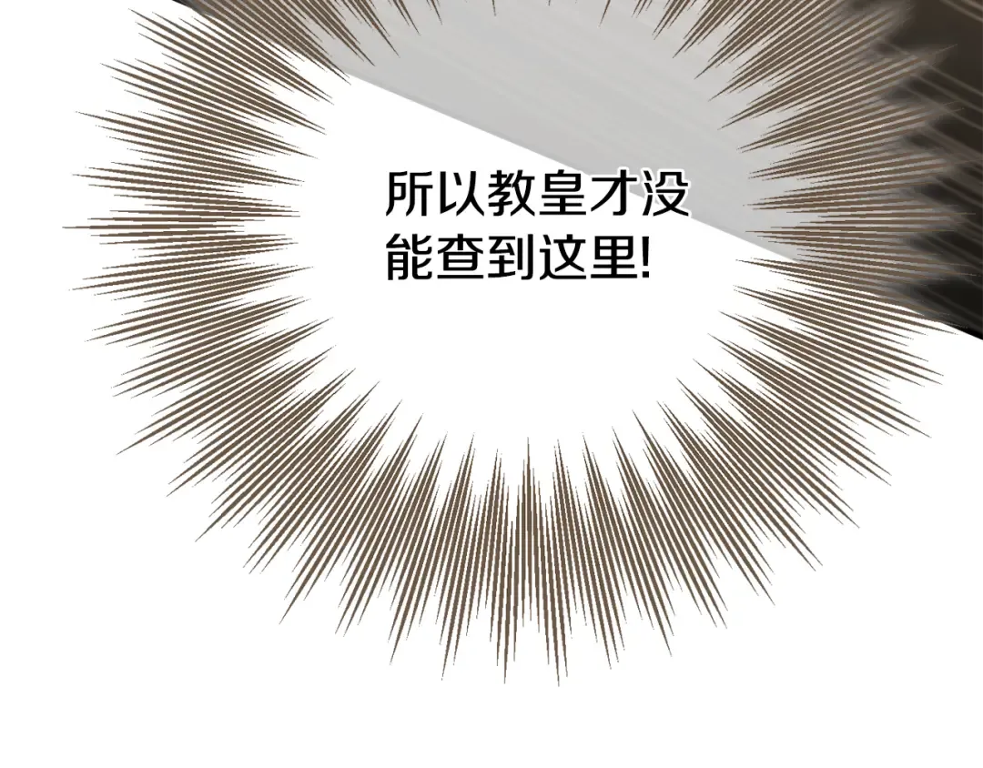 第119话 魔力秀 第207页