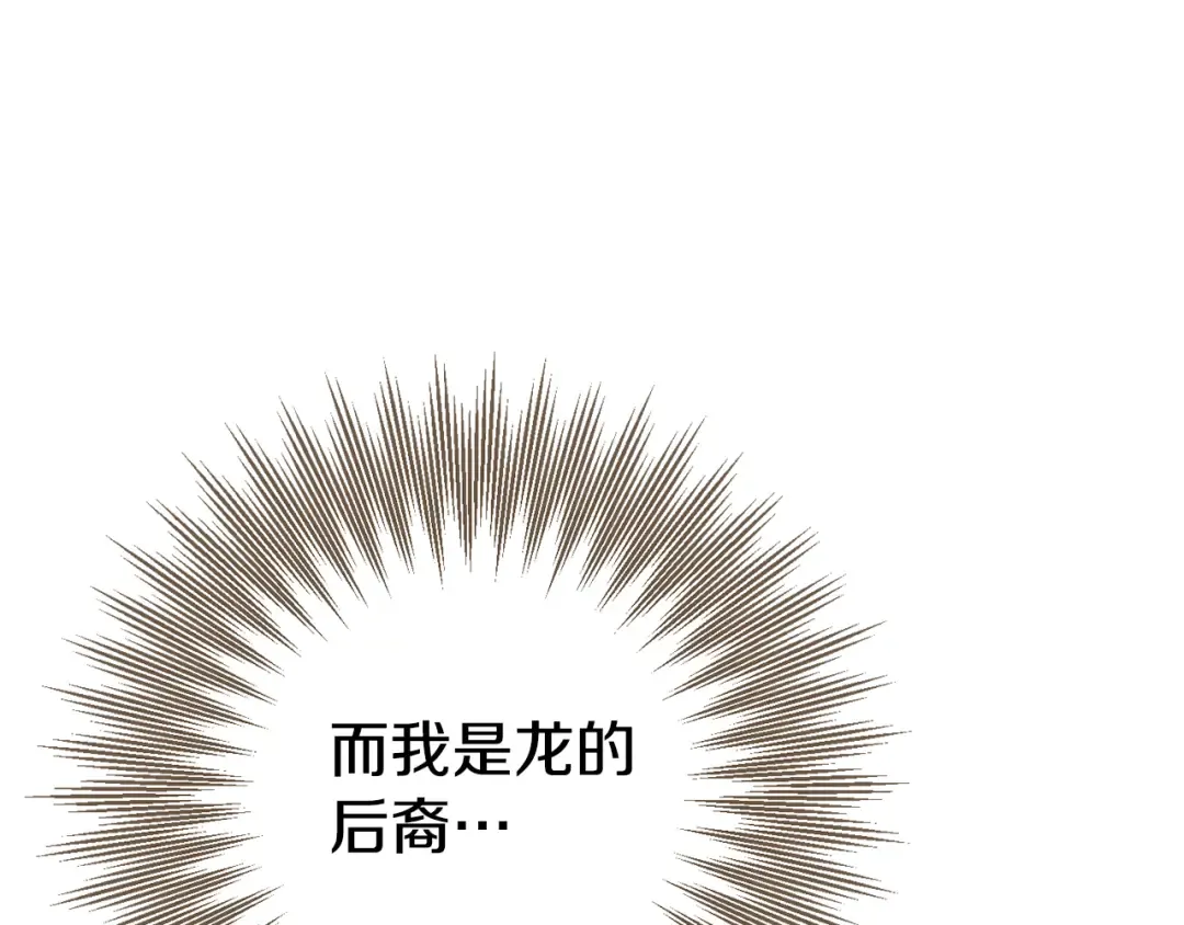第119话 魔力秀 第209页