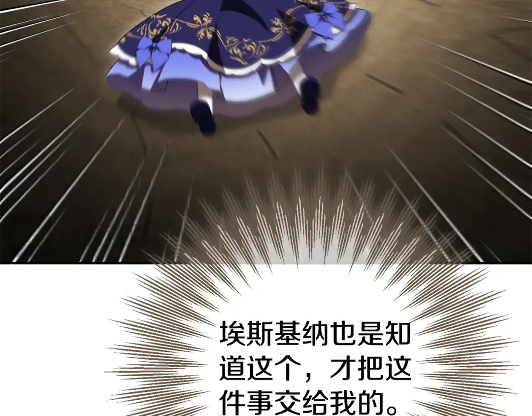 第119话 魔力秀 第211页