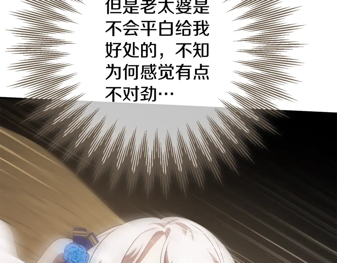 第119话 魔力秀 第213页