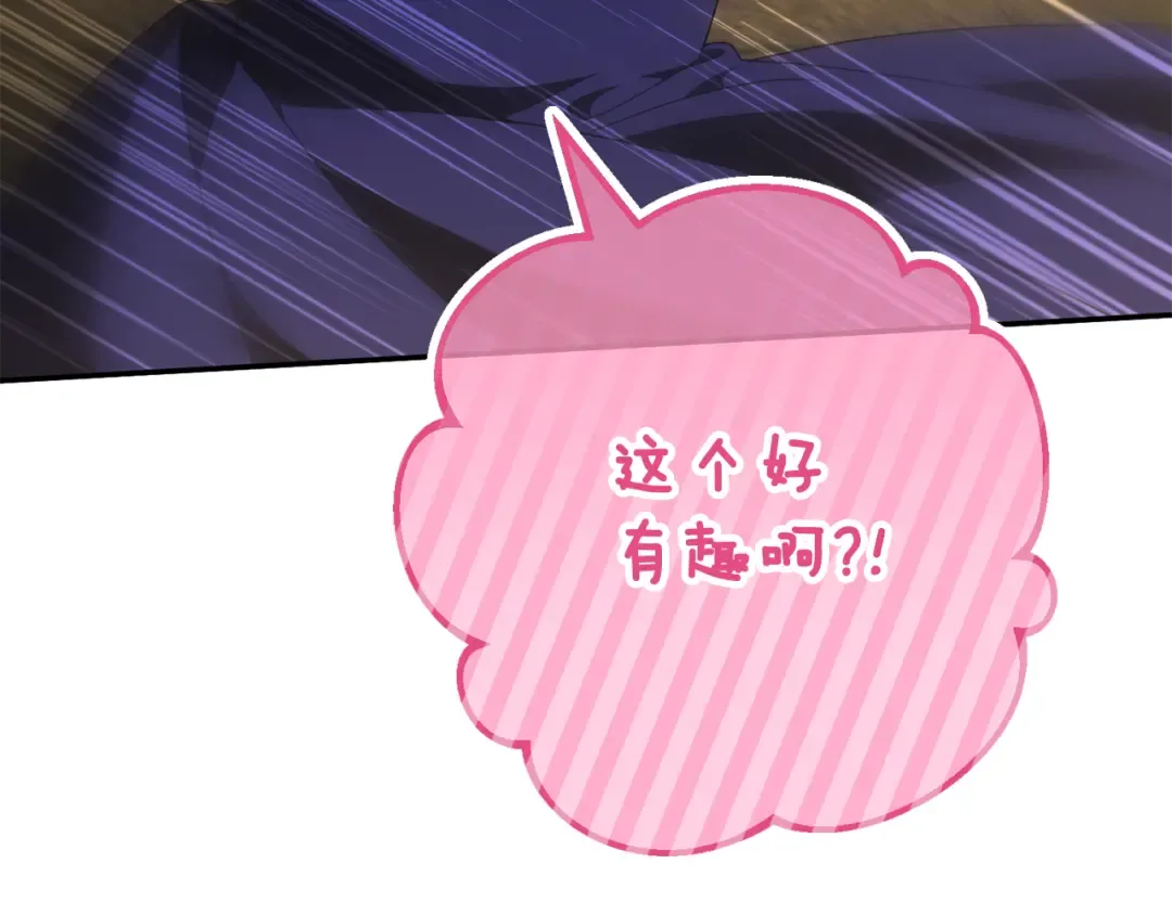 第119话 魔力秀 第215页