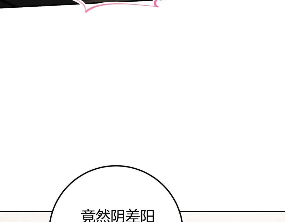 第119话 魔力秀 第218页