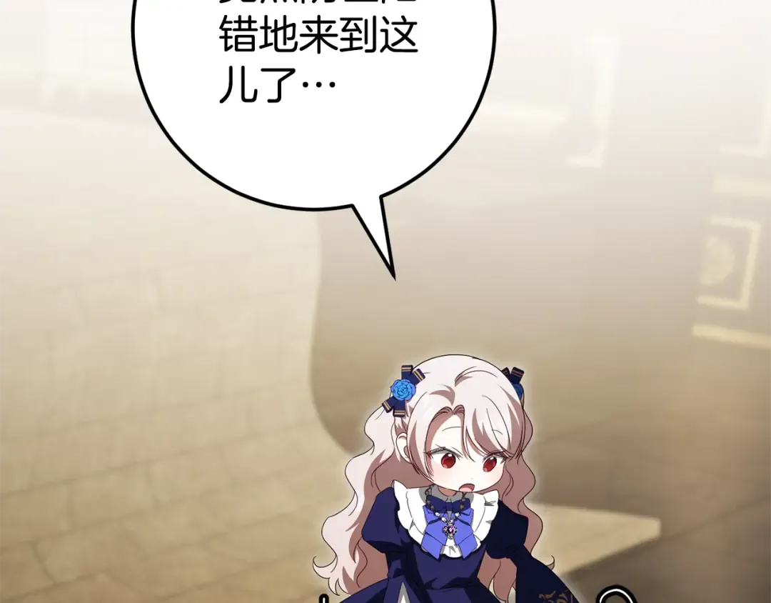 第119话 魔力秀 第219页
