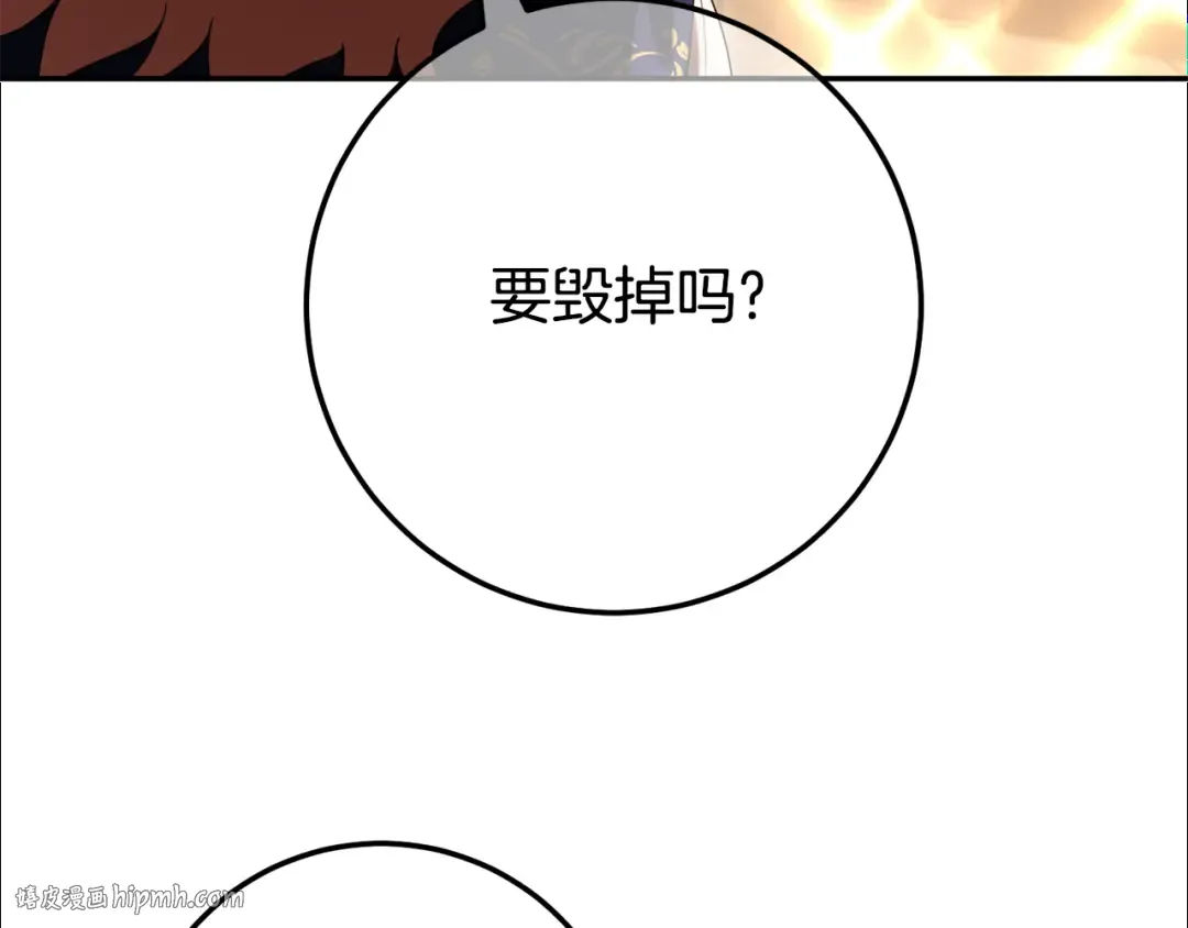 第119话 魔力秀 第224页