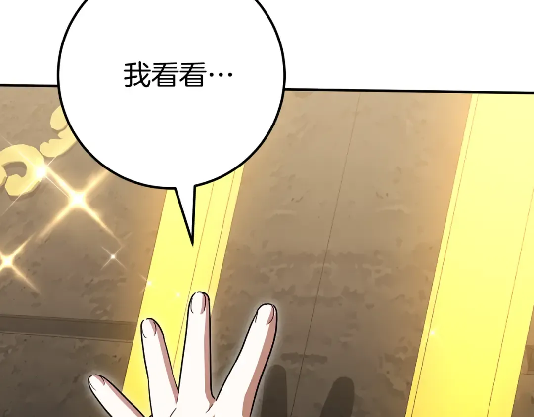 第119话 魔力秀 第225页